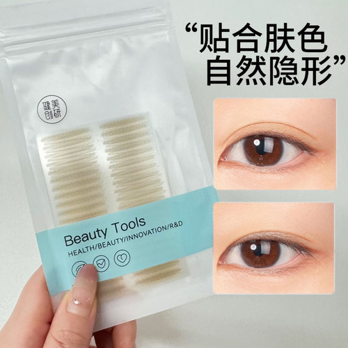 健美创研双眼皮贴大眼睛自然无痕美目肿眼泡调整内双大眼男女