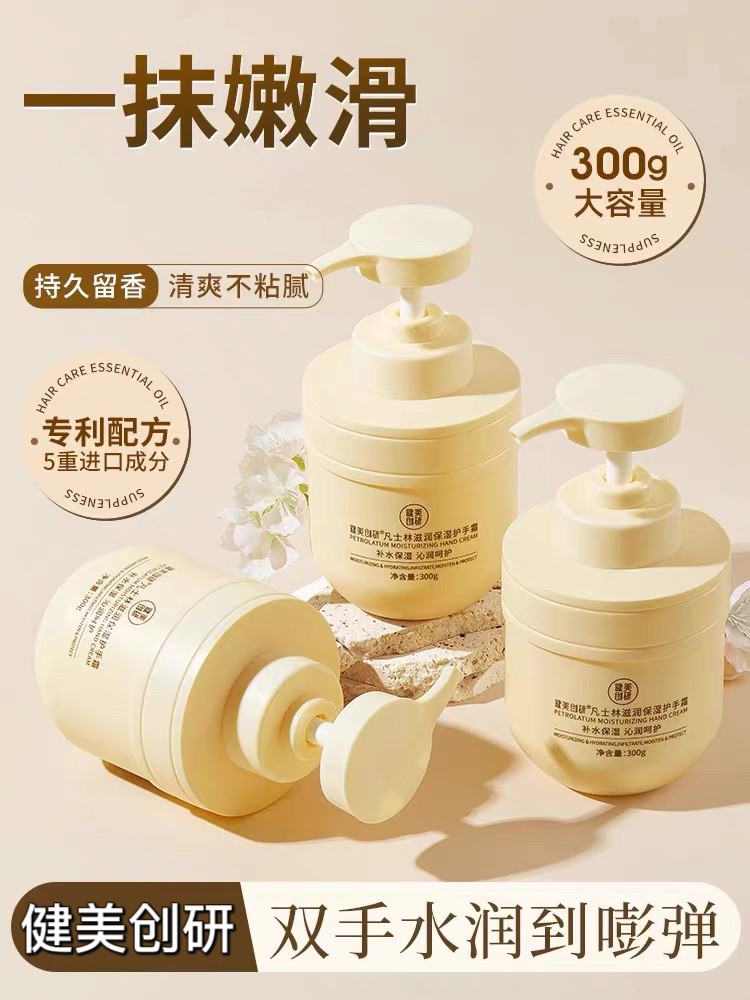 健美创研滋润保湿护手霜女补水防干裂秋冬防冻疮男按压式瓶