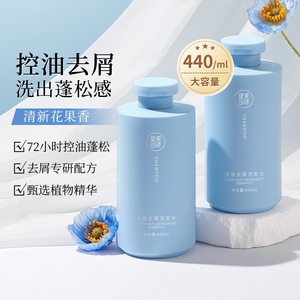 健美创研净澈去屑洗发水控油蓬柔顺持久留香440ml大容量洗头膏
