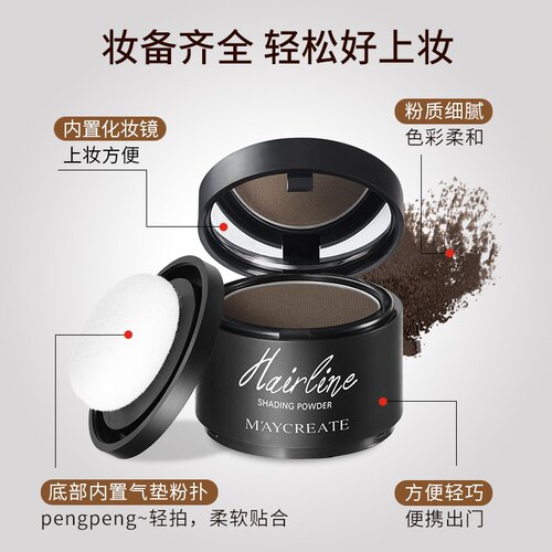 健美创研发际线填充修容粉