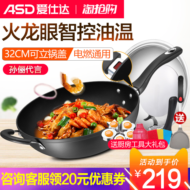 爱仕达正品32cm炒锅家用平底不粘锅火龙眼控油电磁炉燃气灶通用