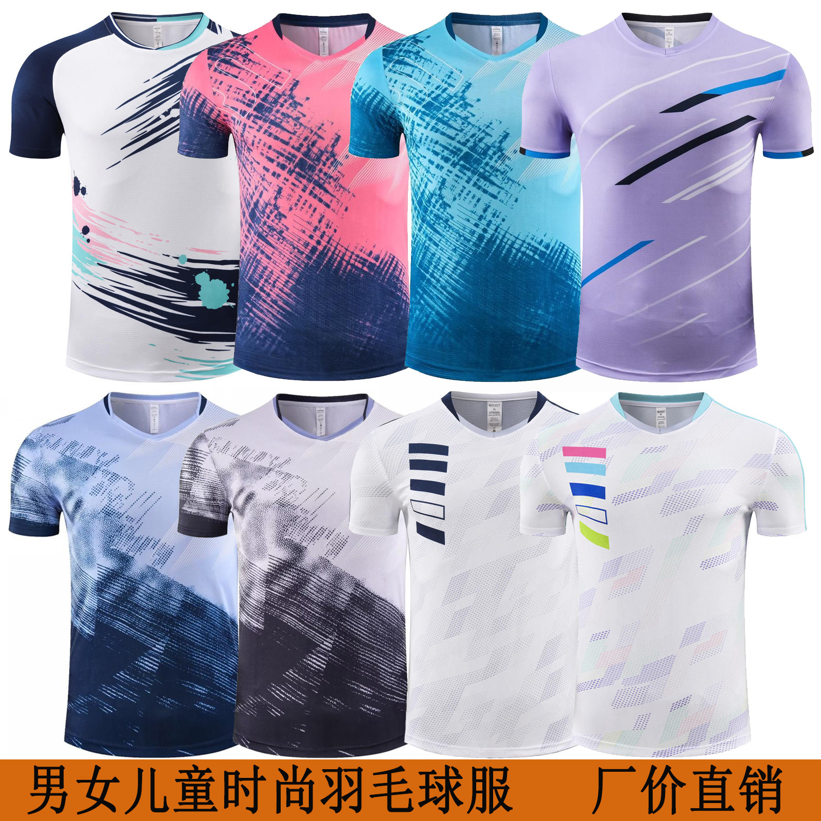 新款V领羽毛球服男女速干T恤儿童球衣比赛运动训练球服短袖单上衣,运动服/休闲服装,运动T恤,淘宝优惠券,粉丝福利购,淘宝优惠卷