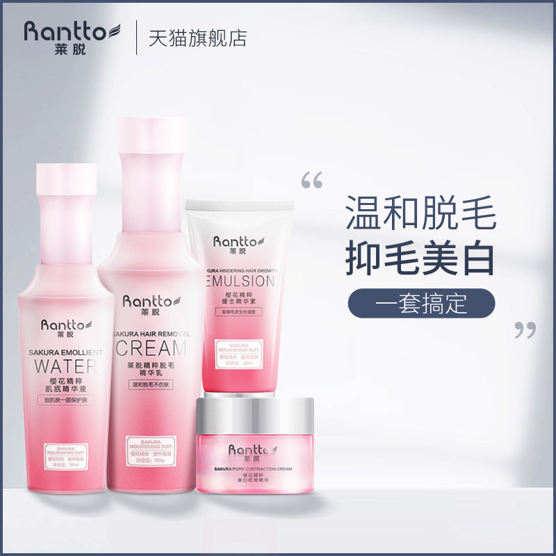 脱毛膏喷雾女士全身学生腋下私处去除唇毛腋毛绝液专用不永久神器