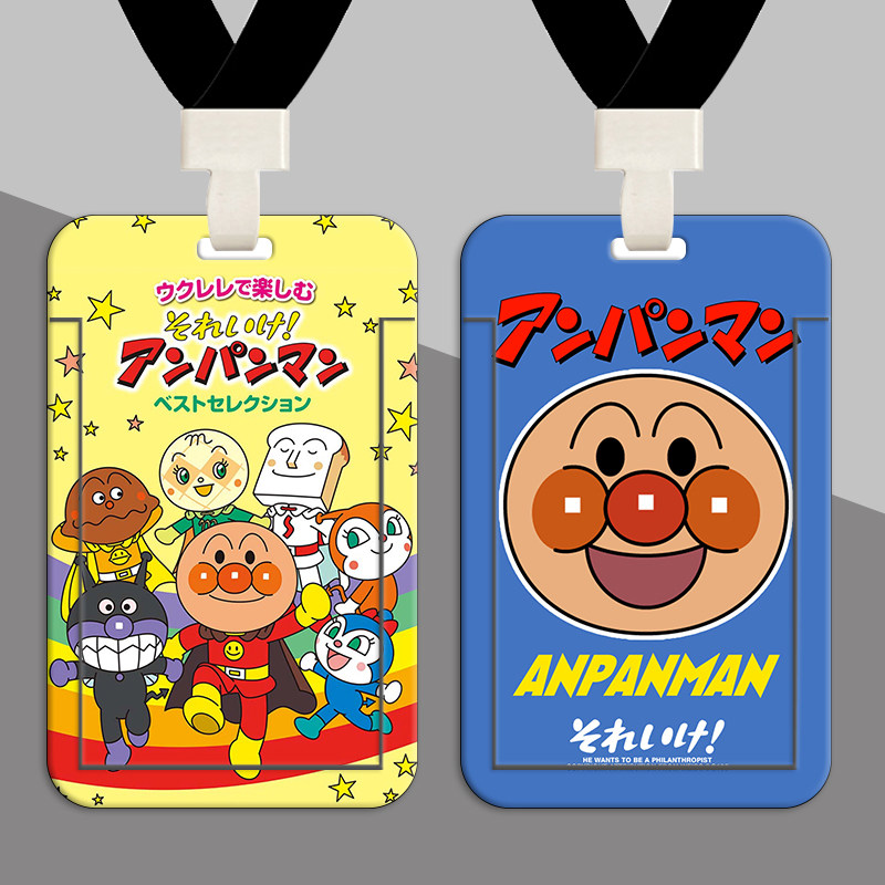 面包超人细菌小子卡套八达通学生儿童巴士防丢挂脖电子门禁保护