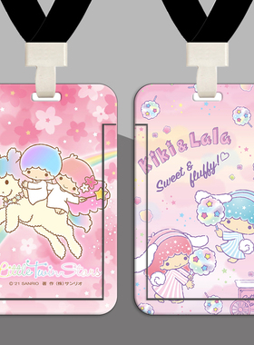 LittleTwinStars双子星卡套地铁八达通饭卡防丢工牌门禁儿童巴士