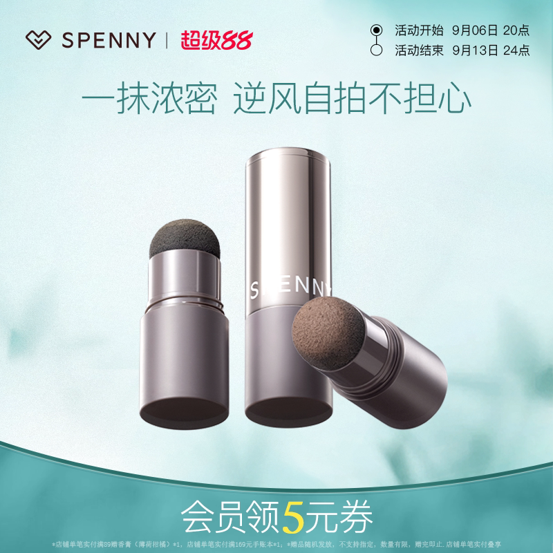 诗佩妮发际线粉防水防汗全绿配方图片
