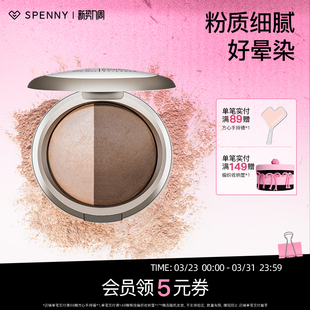 诗佩妮高光修容一体盘阴影哑光立体脸部遮泪沟法令纹亚裔妆容
