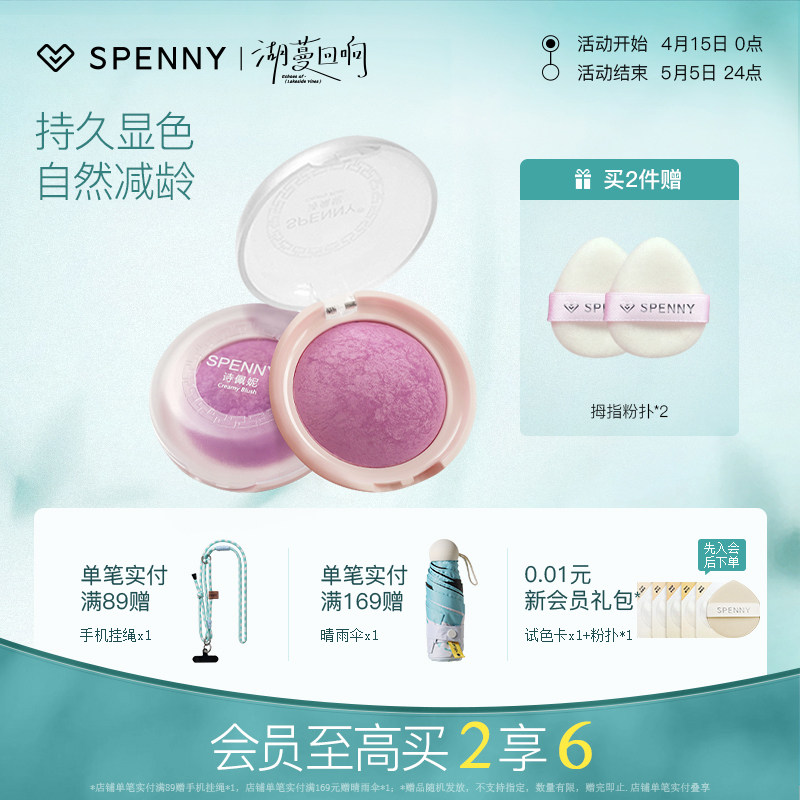 诗佩妮腮红烤粉腮紫自然膨胀色哑光修容胭脂日常淡妆晒红