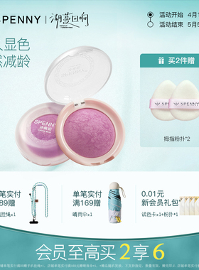 诗佩妮腮红烤粉腮紫自然膨胀色哑光修容胭脂日常淡妆晒红
