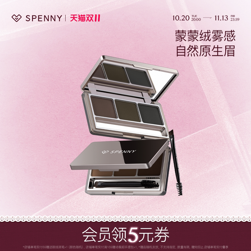 诗佩妮眉粉自然柔雾易上色