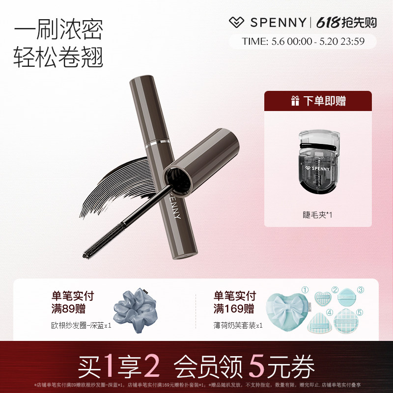 诗佩妮浓密睫毛膏防水纤长卷翘不晕染防汗持久定型自然