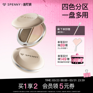 诗佩妮烤粉柔色修容盘高光一体哑光珠光面部鼻影亚裔妆容