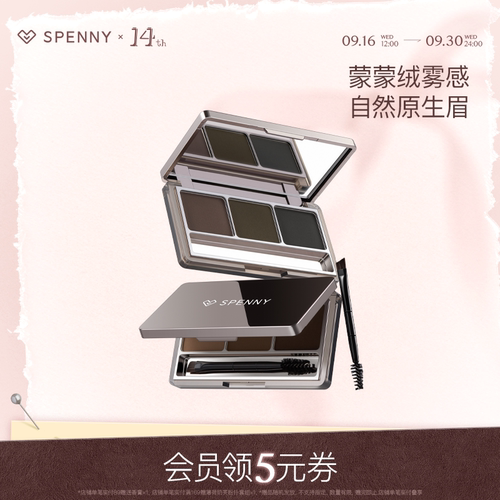 诗佩妮眉粉自然柔雾易上色