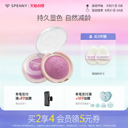 诗佩妮腮红烤粉腮紫自然膨胀色哑光修容胭脂日常淡妆晒红
