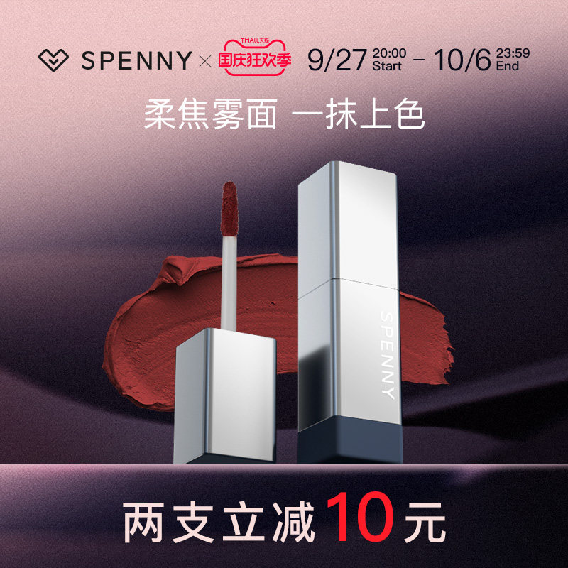 诗佩妮心流浓雾唇泥雾面哑光丝绒嘟嘟唇唇釉口红不易沾杯平价学生怎么样,好用不?