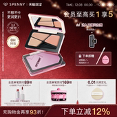 诗佩妮三色遮瑕膏遮暇盘遮盖黑眼圈斑点痘印脸部眼部泪沟提亮正品