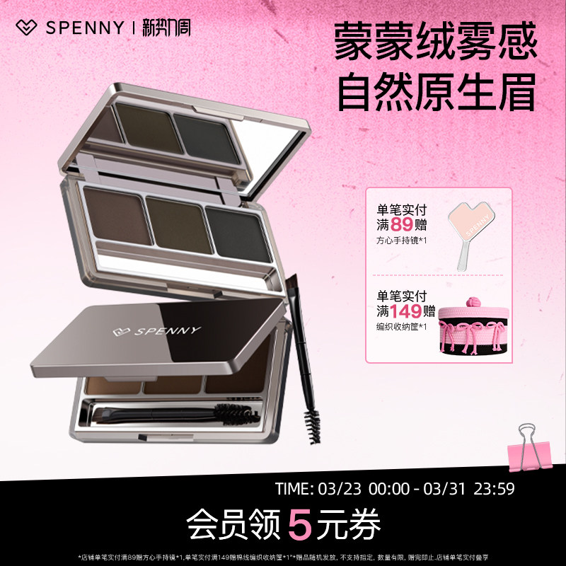 诗佩妮三色眉粉防水防汗不脱色懒人专用眉笔自然野生眉女