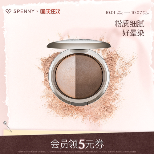 诗佩妮修容高光经典盘