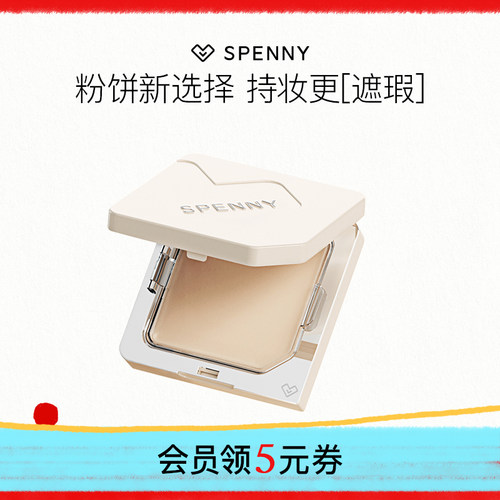 Spenny/诗佩妮粉饼绒雾