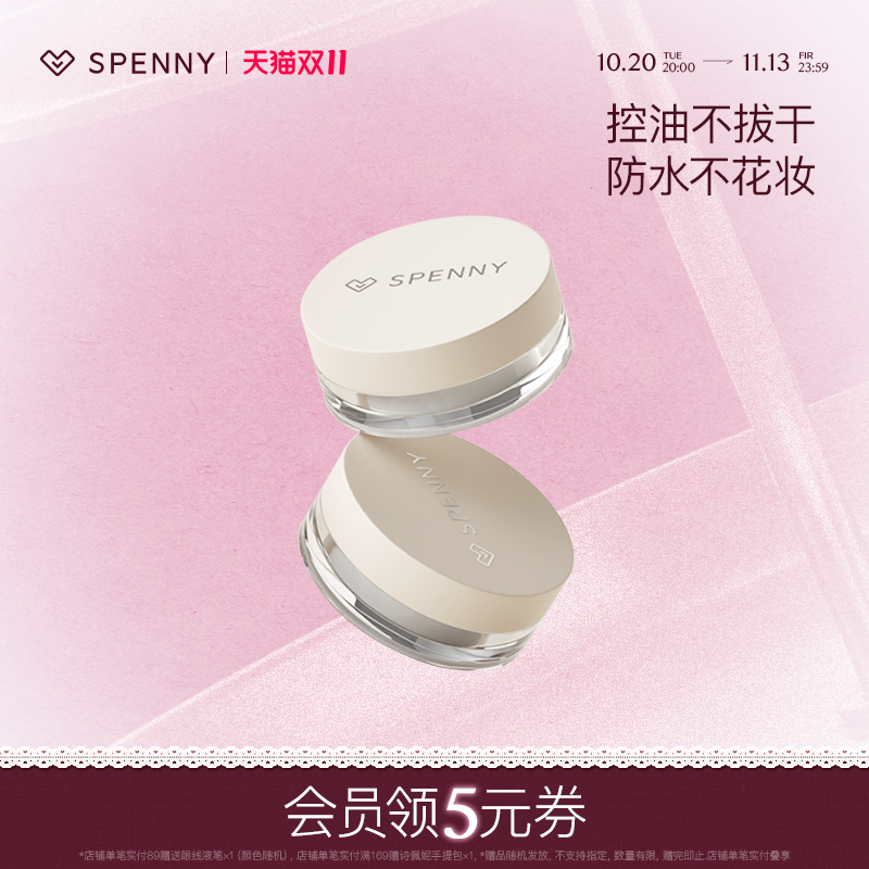 诗佩妮柔焦蜜粉散粉持久定妆补妆不易脱妆遮瑕透亮控油