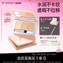 詩佩妮三色遮瑕膏遮暇盤遮蓋斑點痘印黑眼圈臉部淚溝提亮
