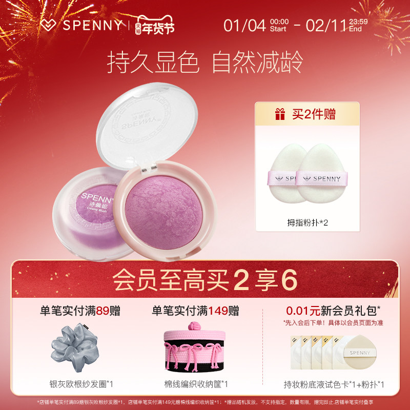 诗佩妮腮红烤粉腮紫自然膨胀色哑光修容胭脂日常淡妆晒红