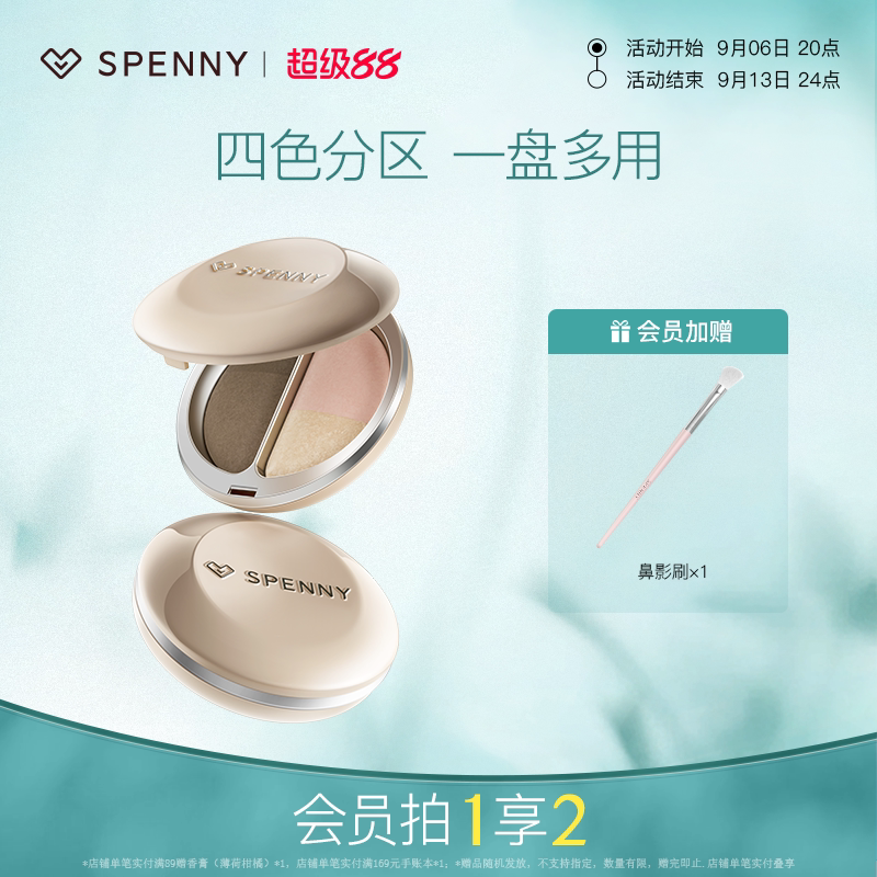 诗佩妮烤粉柔色修容粉图片