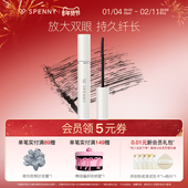 诗佩妮睫毛打底膏持久定型液浓密纤长卷翘防水不易晕染小刷头