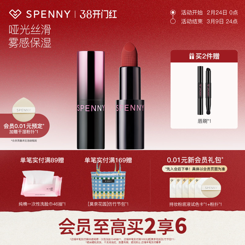 诗佩妮哑雾唇膏哑光口红女不易沾杯素颜裸色保湿固体唇釉