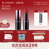 诗佩妮哑雾唇膏哑光口红女不易沾杯素颜裸色保湿 固体唇釉