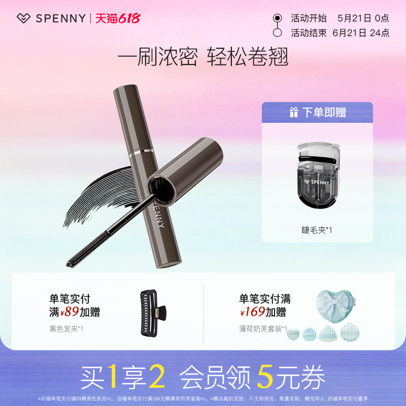 诗佩妮浓密睫毛膏防水纤长卷翘不晕染防汗持久定型自然