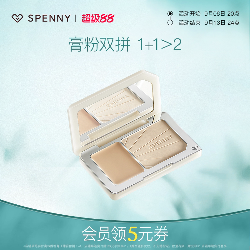 Spenny/诗佩妮双拼高光粉膏图片