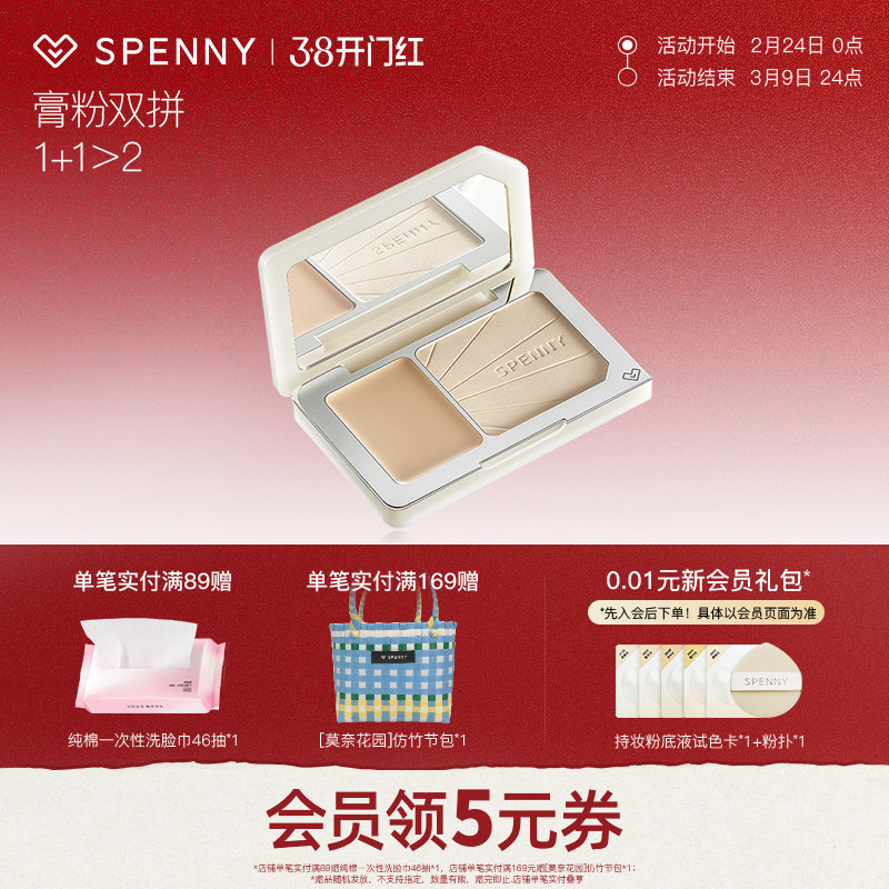 诗佩妮亮颜双质高光盘哑光粉膏面部修容法令纹泪沟填充立体女