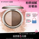 诗佩妮高光修容一体盘阴影哑光立体脸部遮泪沟法令纹亚裔妆容