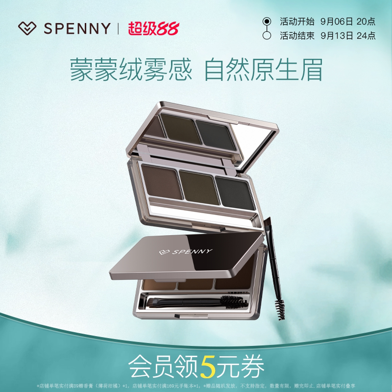 诗佩妮眉粉自然柔雾易上色图片