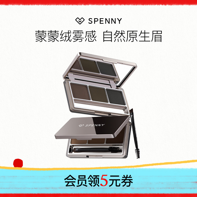 诗佩妮眉粉自然柔雾易上色图片