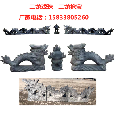 二龙戏珠二龙抢宝仿古屋顶小青瓦