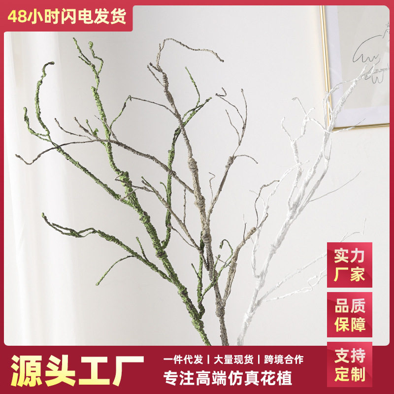 仿真树枝银柳枝新中式家