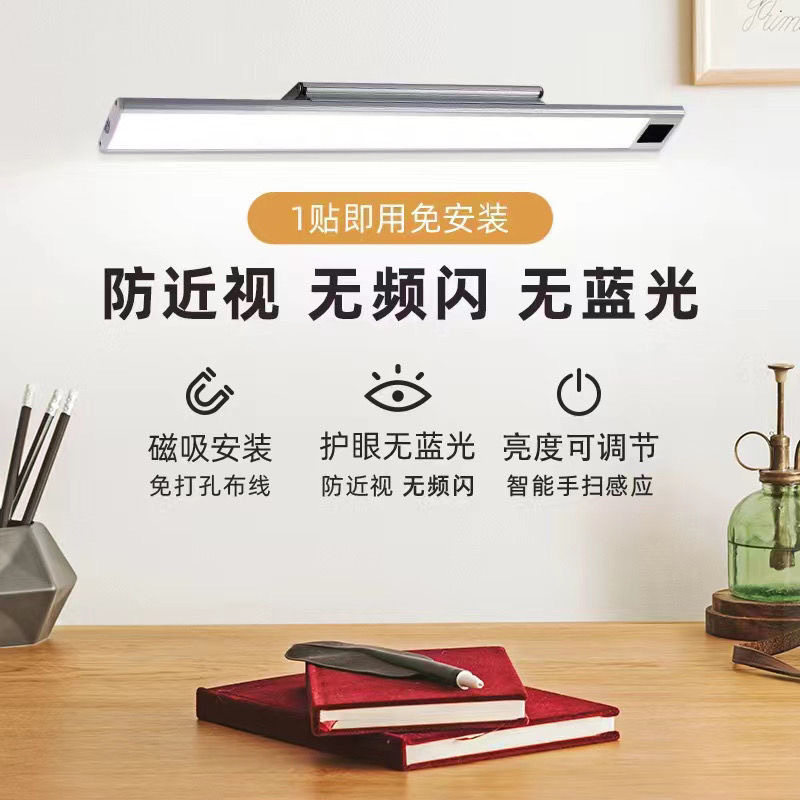 护眼台灯学习专用壁挂式