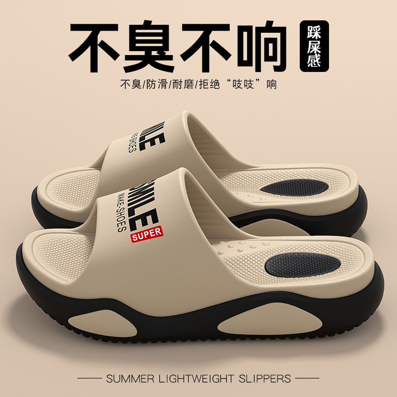 EVA不臭脚拖鞋男士2025新