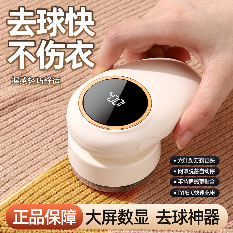 毛球修剪器去毛剃毛充电式家用6页刀头吸毛毛球机便携小巧除毛器