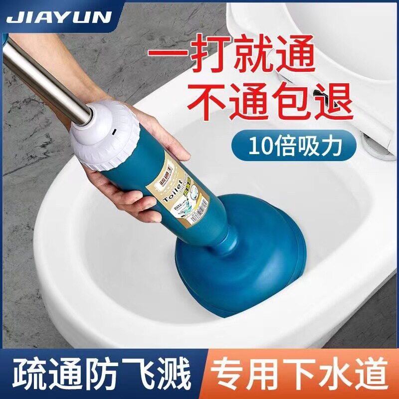 一炮通疏通器皮搋子下水