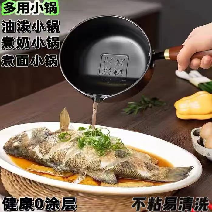 章丘泼油小锅热油家用烧