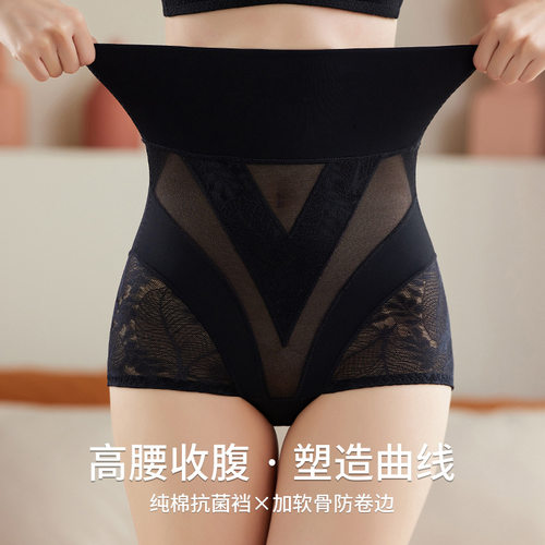 高腰无痕薄款蕾丝收腹裤