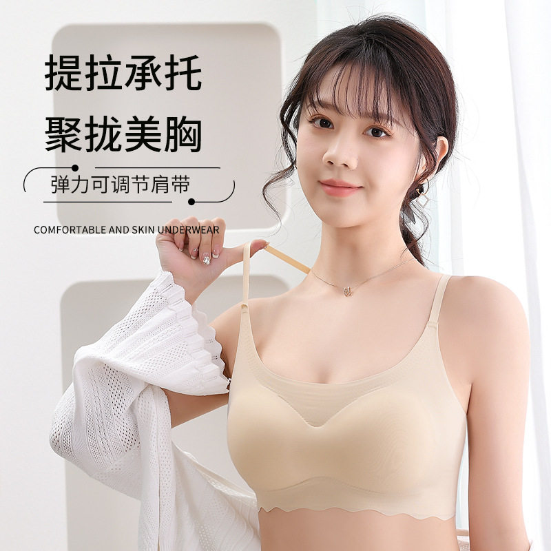 无痕一片式冰丝女士内衣