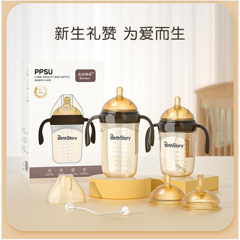 婴儿奶瓶PPSU耐摔防胀气0