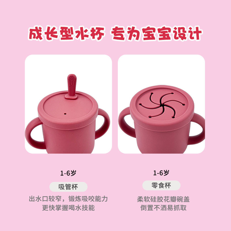 婴儿食品级防摔辅食水杯