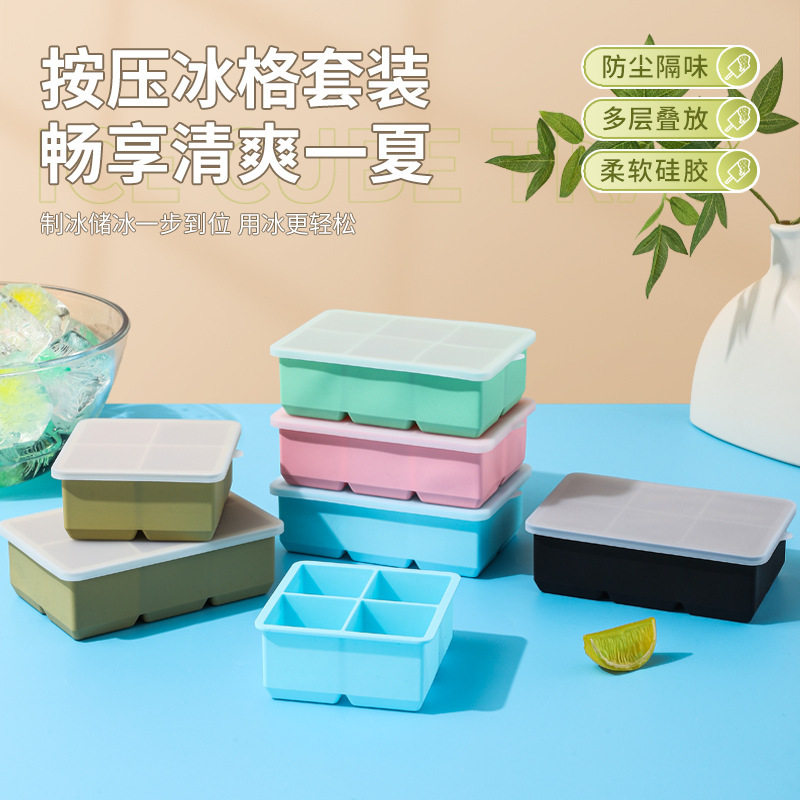 硅胶冰格模具格制冰盘