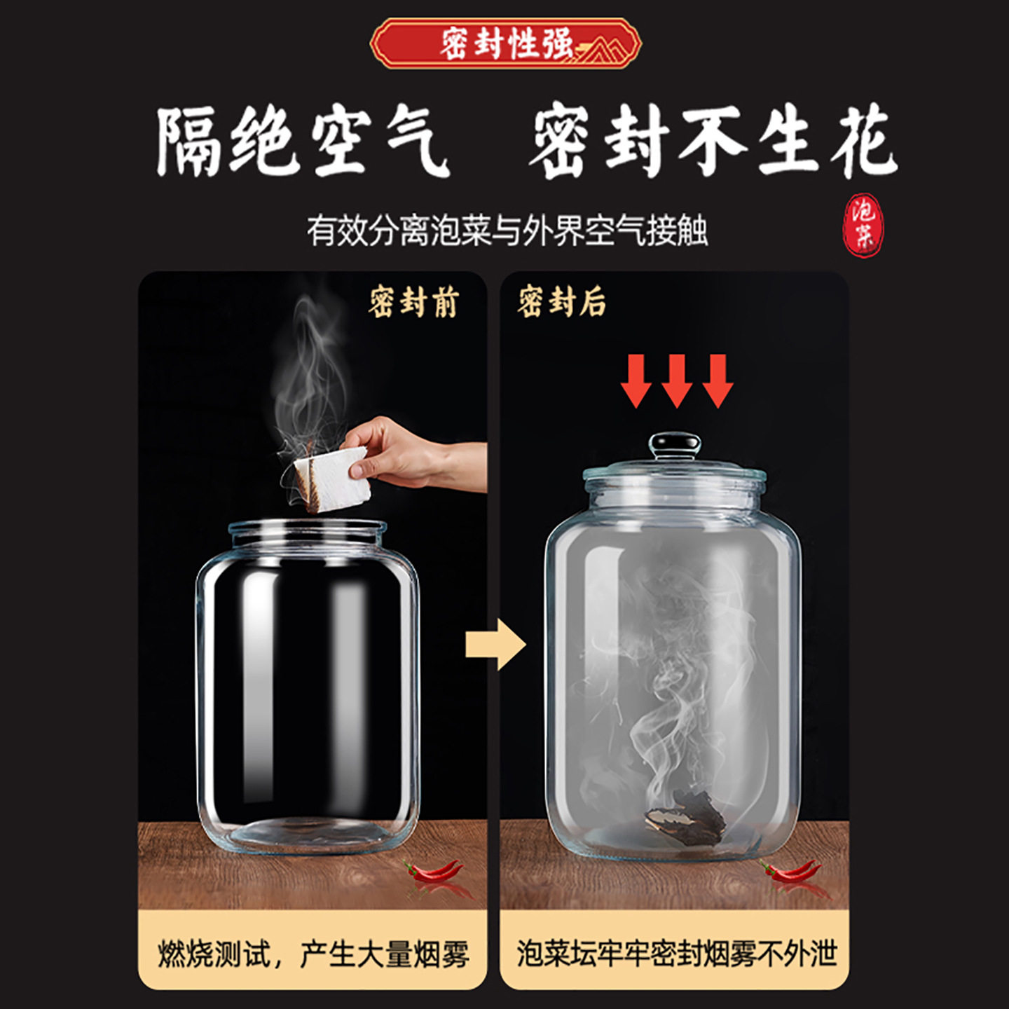 泡菜坛子家用密封罐玻璃