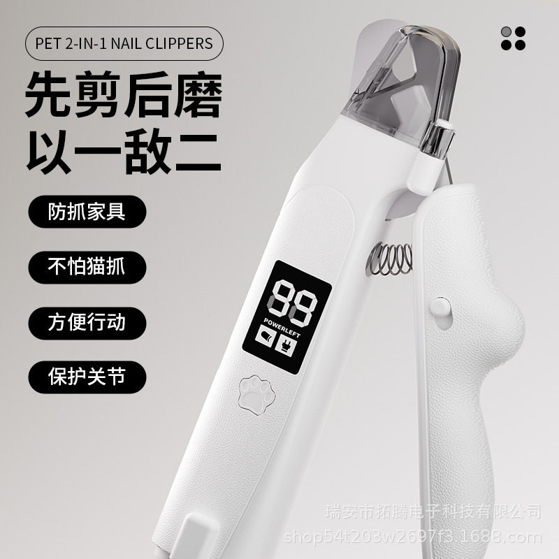 二合一Led灯光猫咪防血位